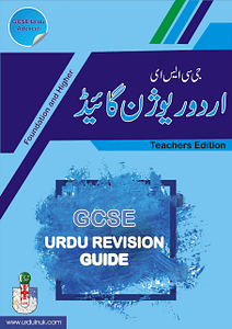 Edexcel (Teachers Version) Editable